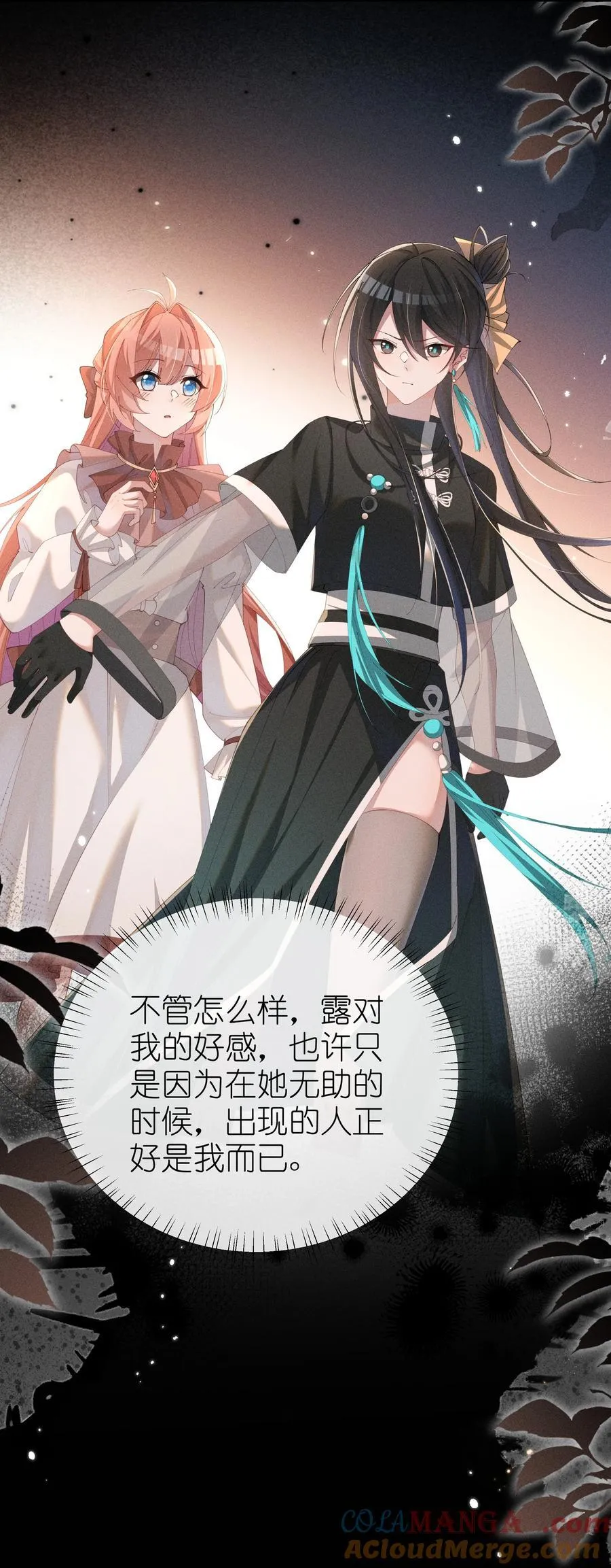 033 毫无疑问，我喜欢露26