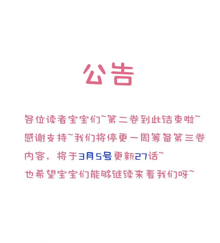 026 败在小央身上了39