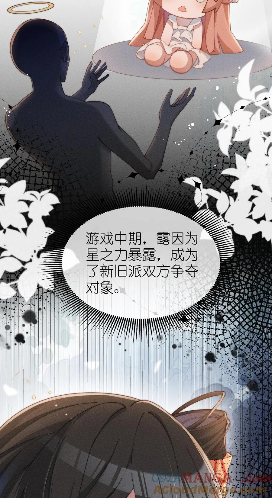 035 小央是我的！4