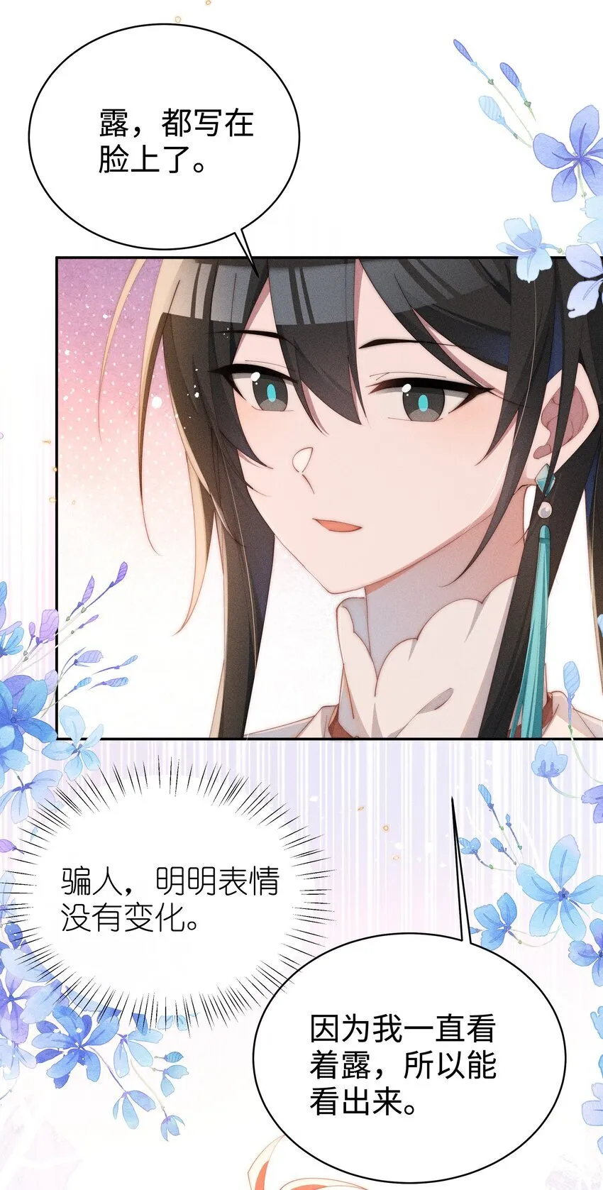 021 小央的目光34