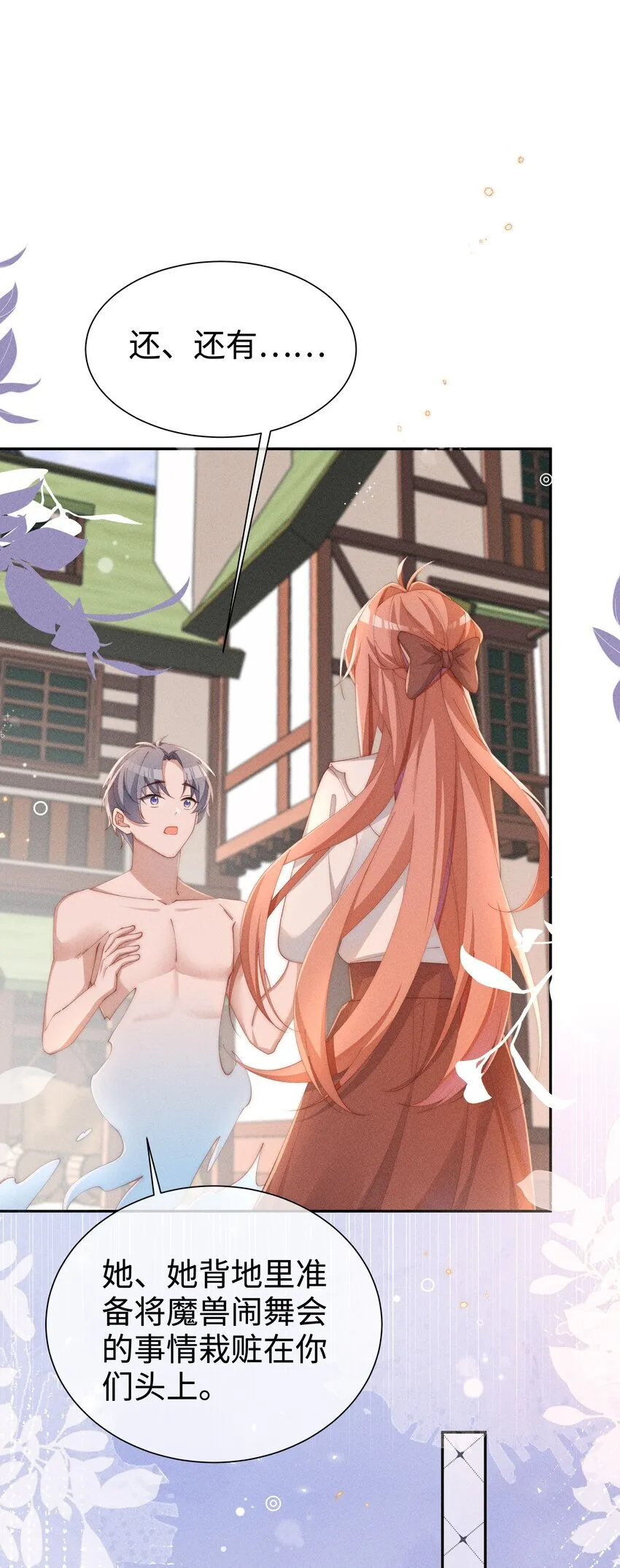 026 败在小央身上了5