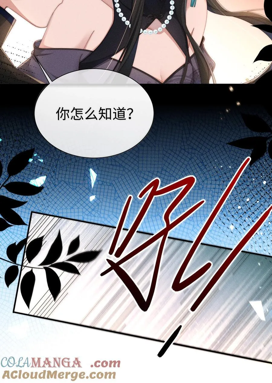 028 等我回来，告诉你答案32