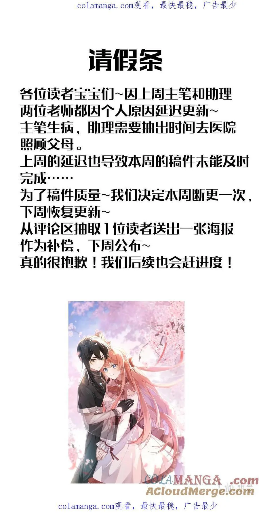 请假条 非常抱歉！0