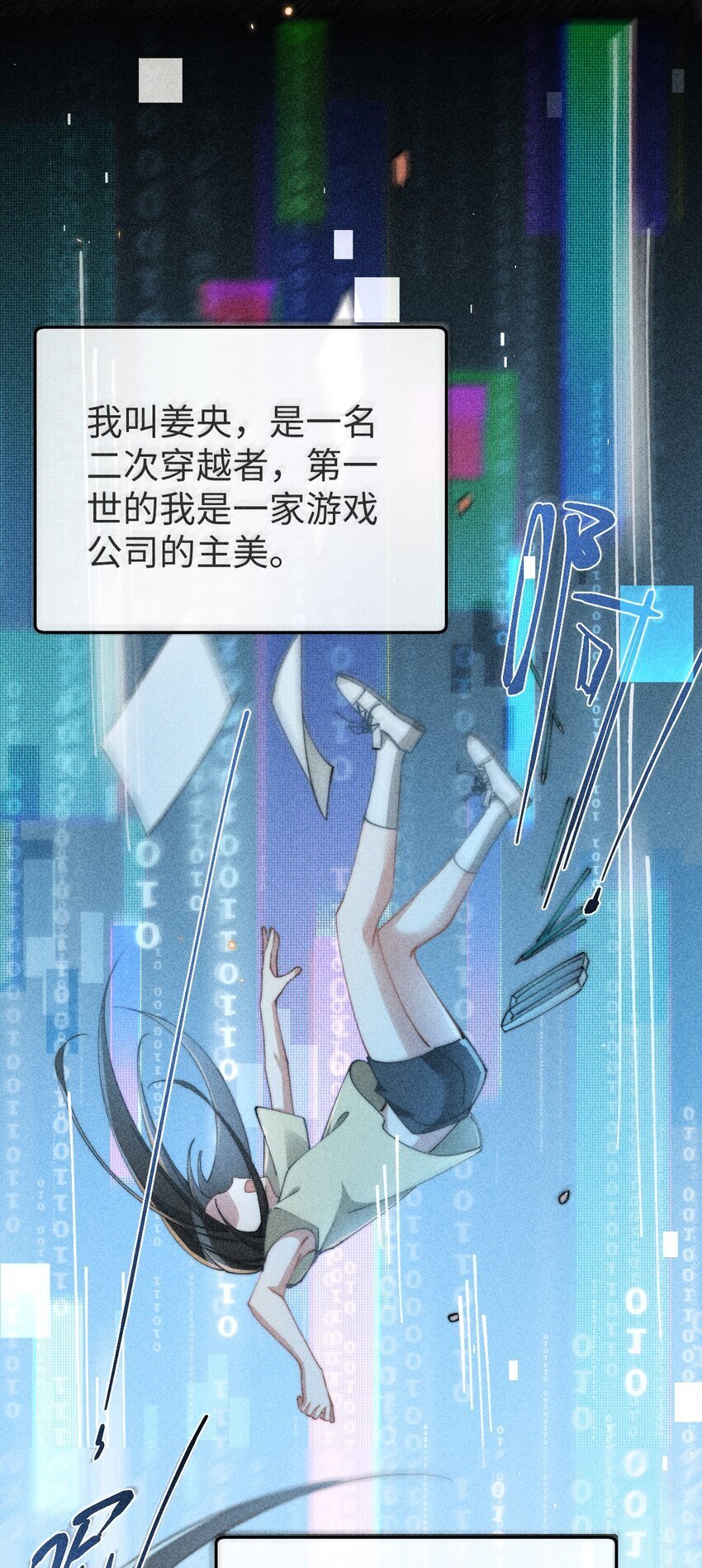 01 我啊，因你而来。26
