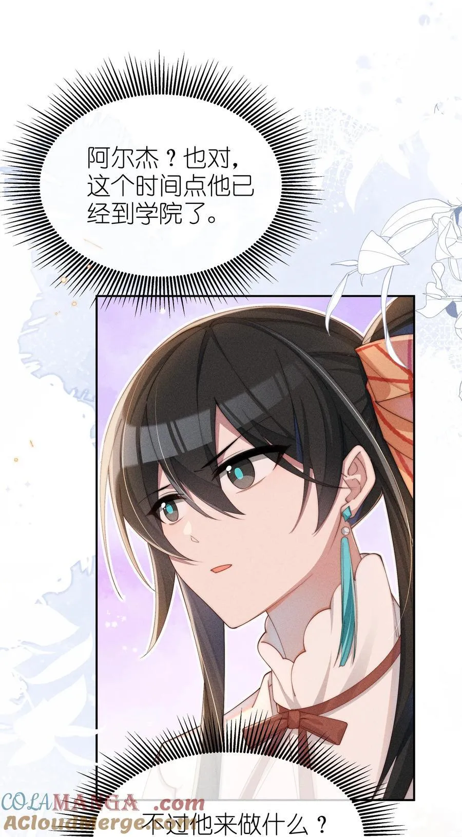 035 小央是我的！30