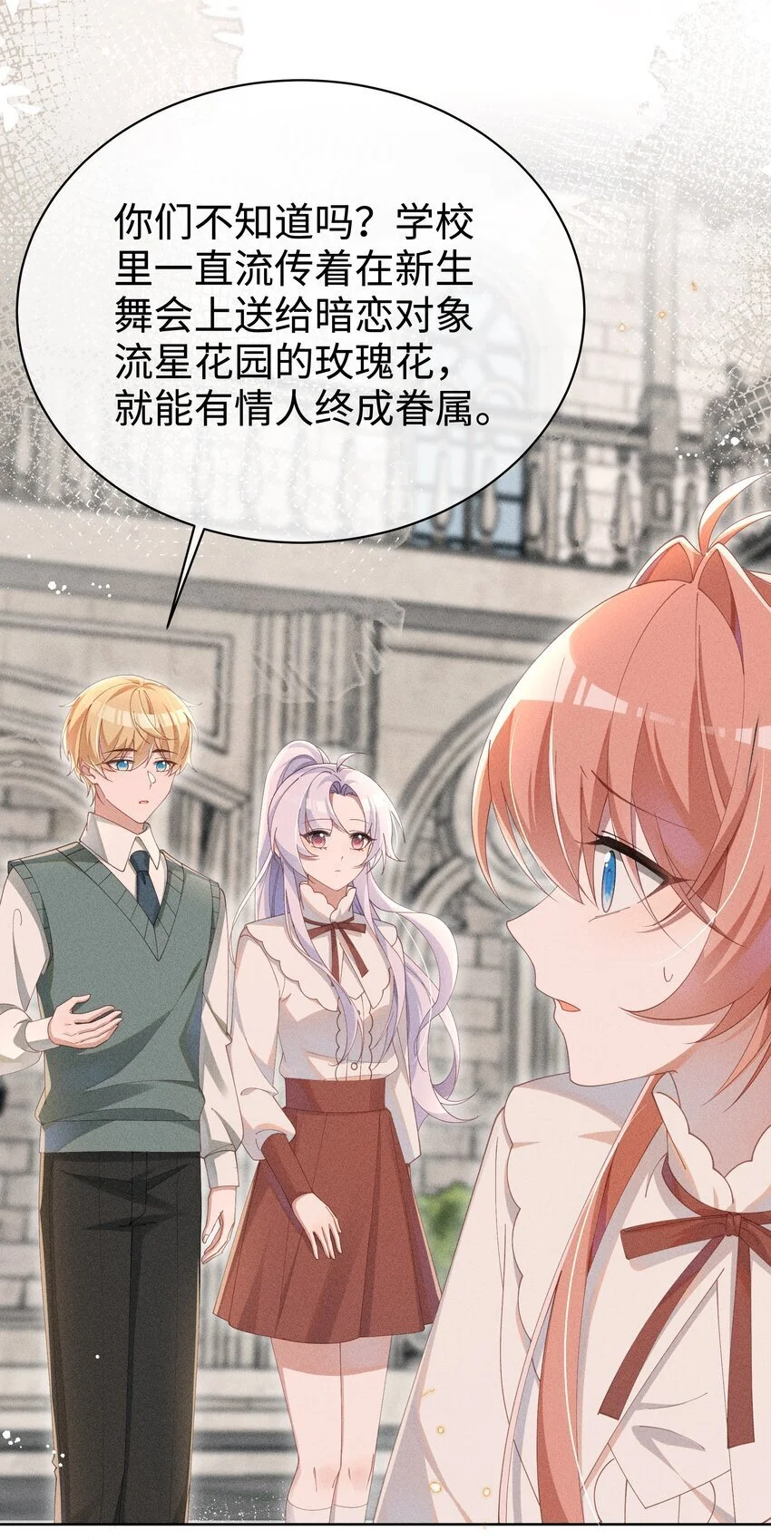 017 舞会剧情前奏34