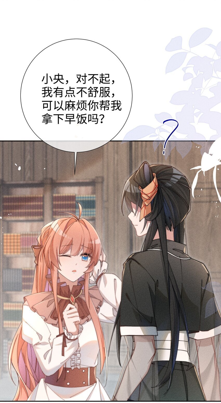 04 我不会让你离开！38