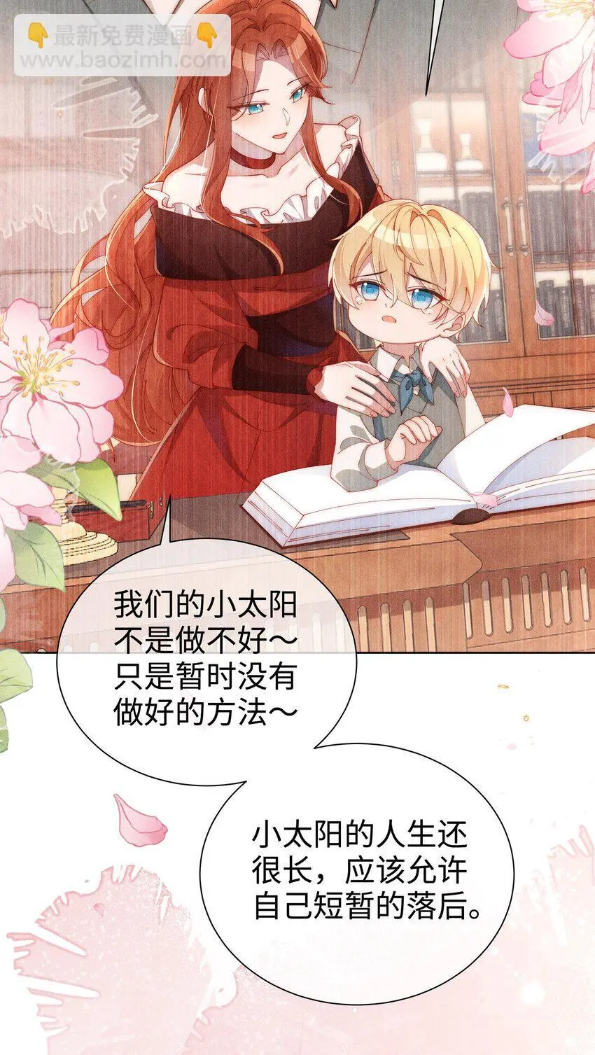 08 传统恶役，未婚妻的登场！10