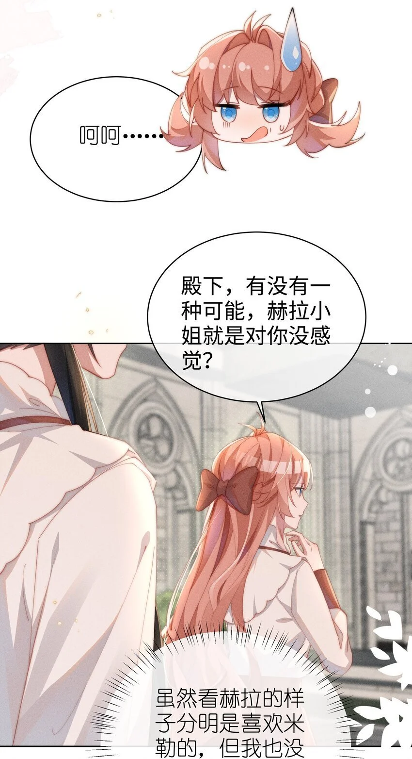 017 舞会剧情前奏17