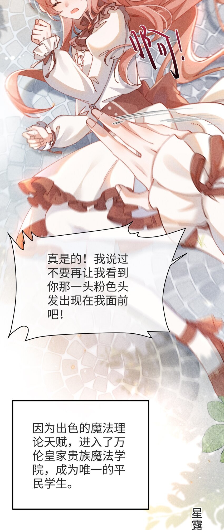 01 我啊，因你而来。4