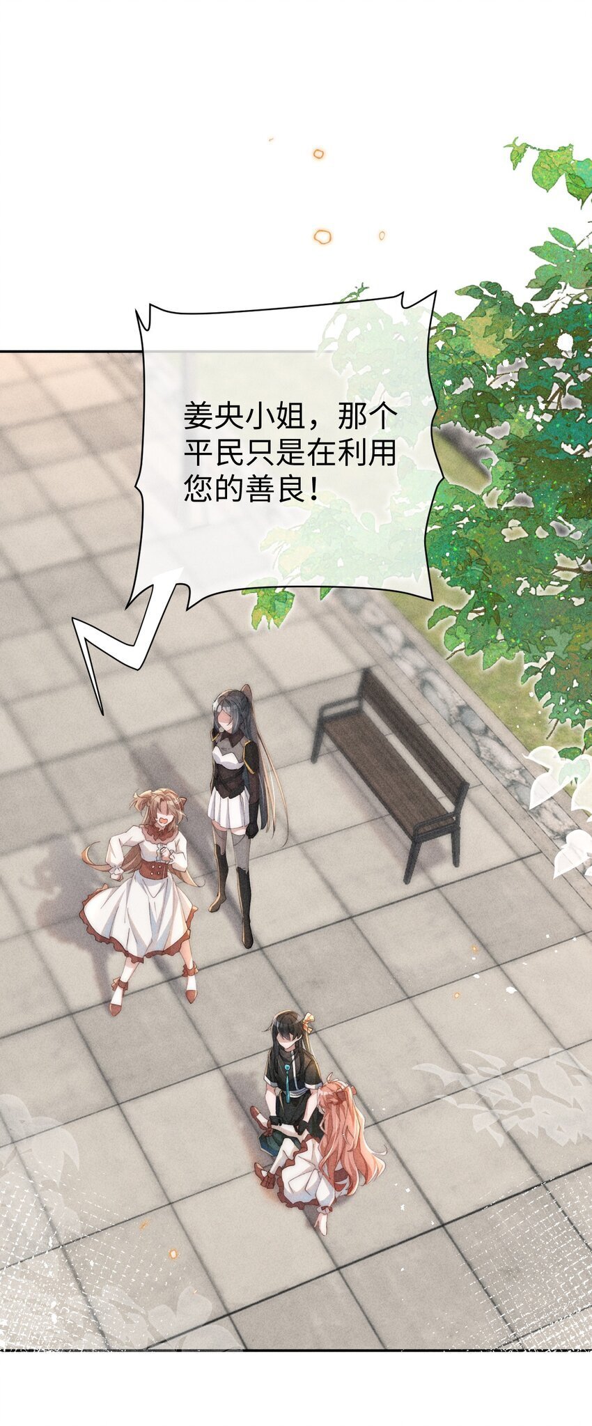 02 小央，找到你了~2