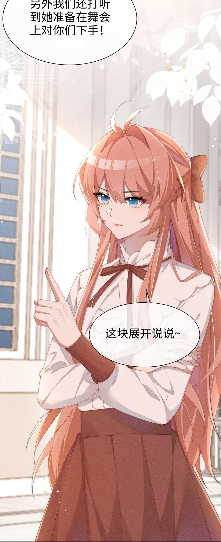 025 星露的计划35