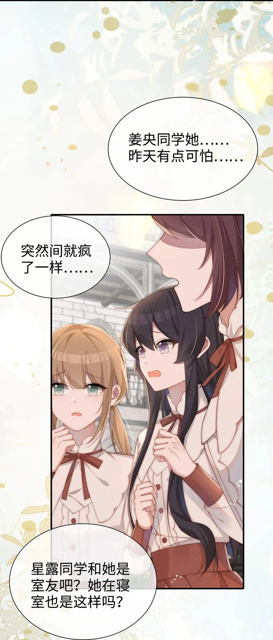 034 不会动摇的感情7