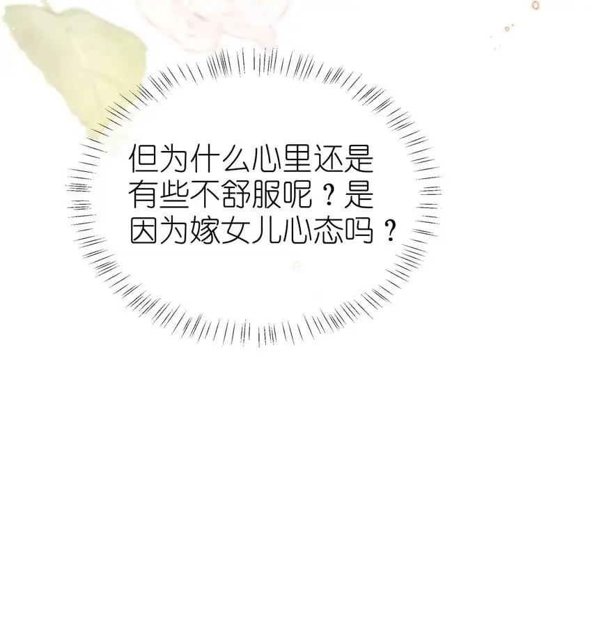 07 你的专属恶役友人23
