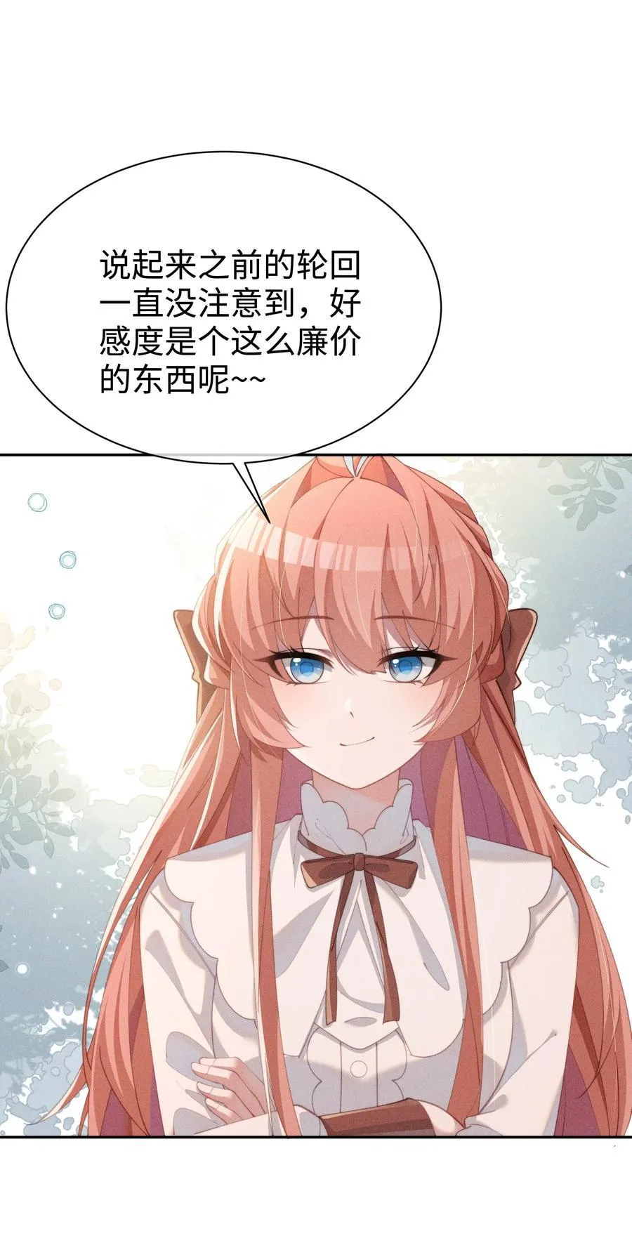 034 不会动摇的感情28