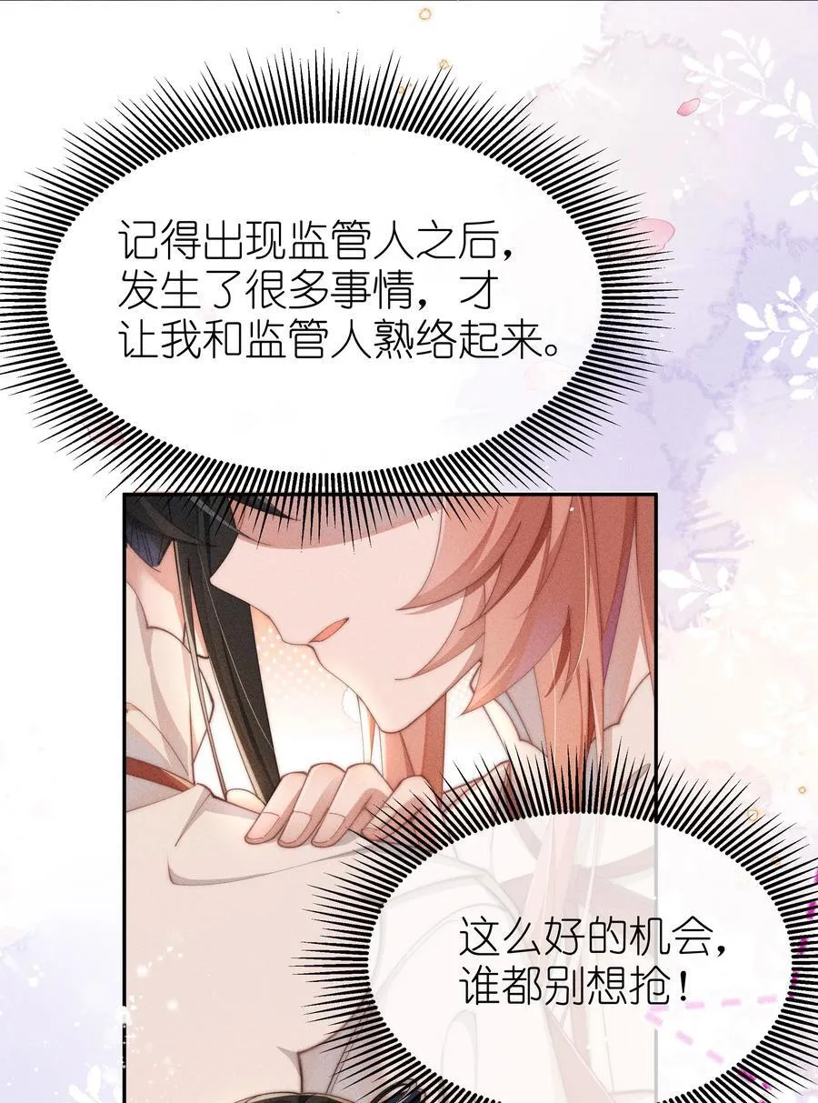 036 小央，那我现在就是你的监管人啦~5