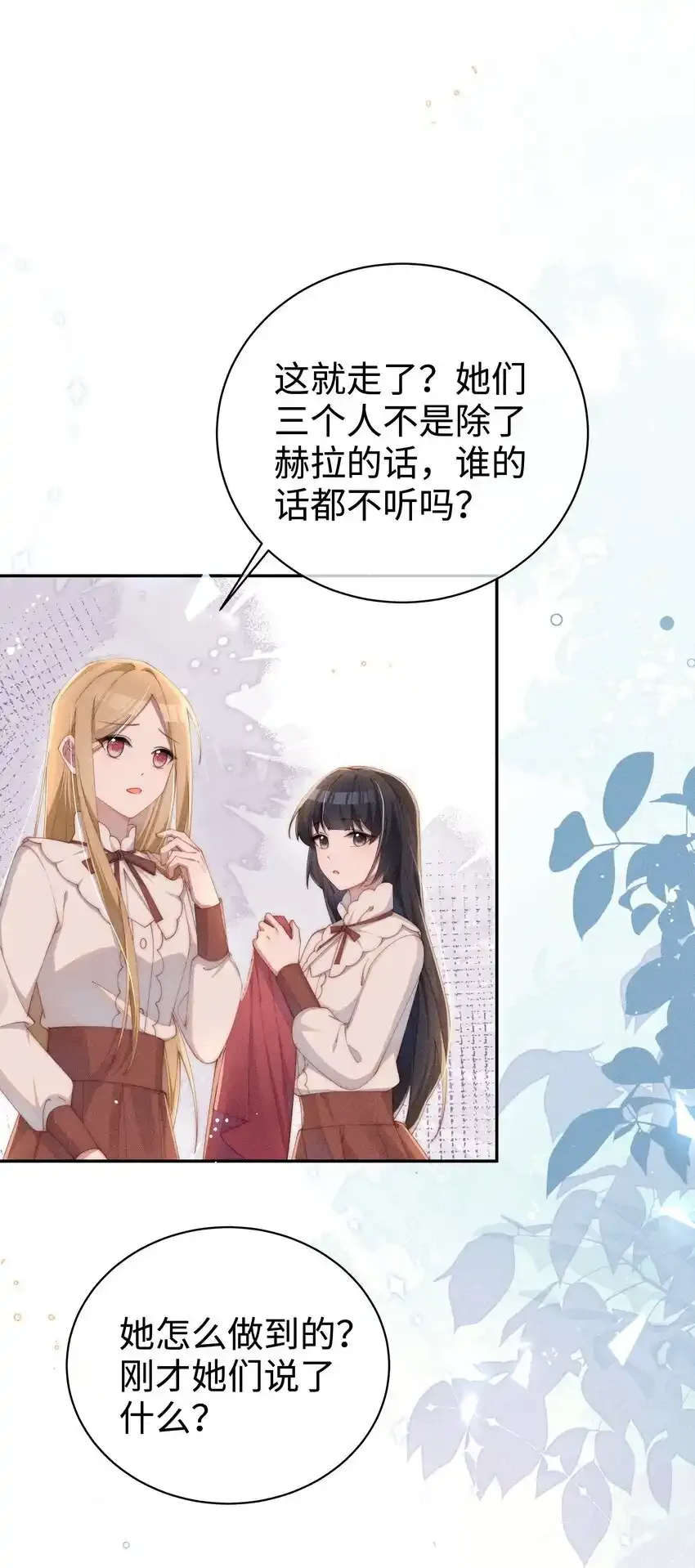 020 星露的不甘心16
