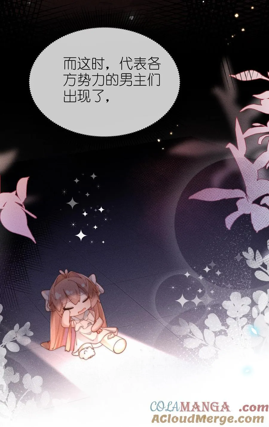 035 小央是我的！8