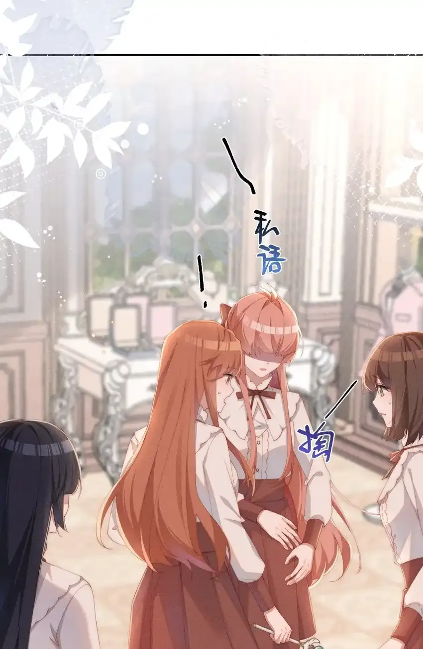 020 星露的不甘心12