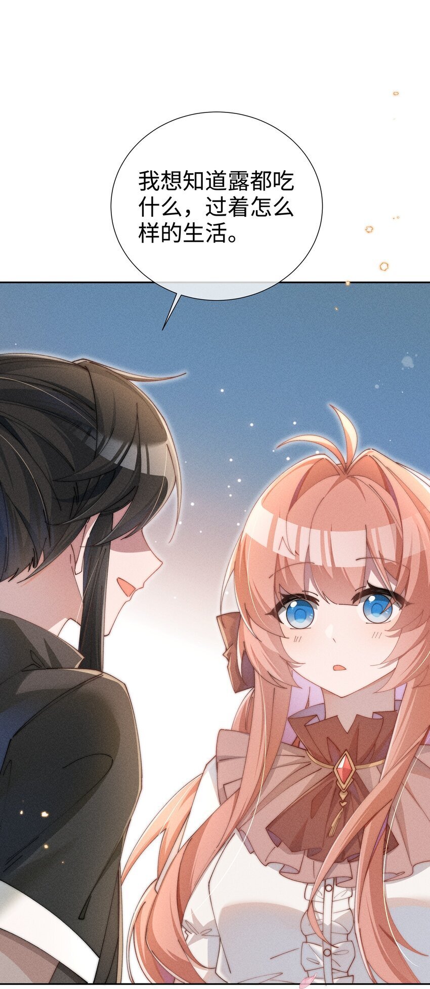 05 我想多了解露一些。30