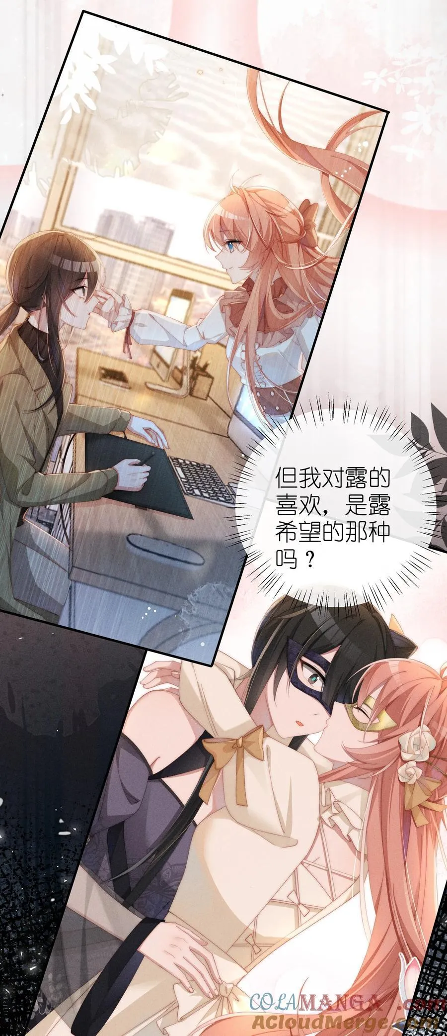 033 毫无疑问，我喜欢露20