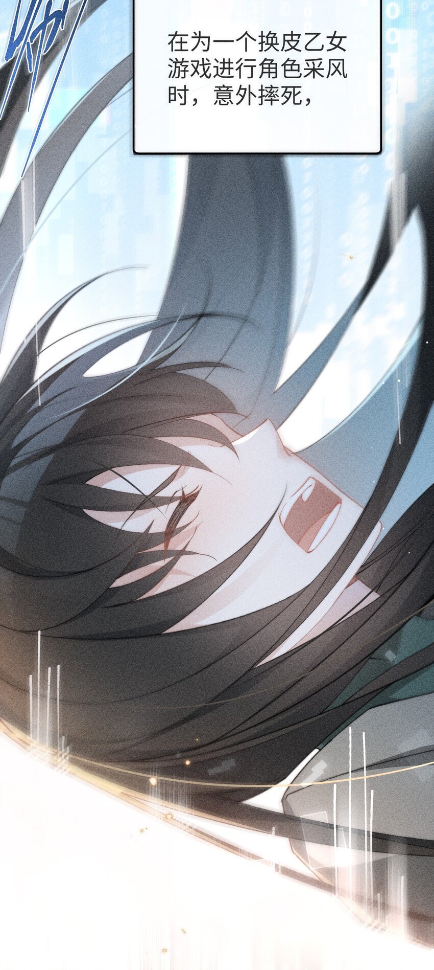 01 我啊，因你而来。27