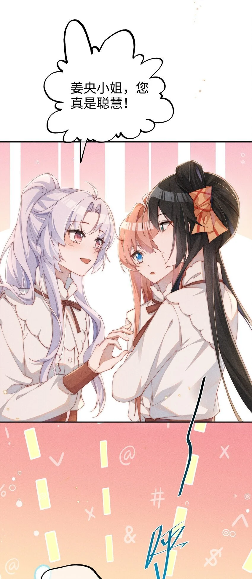 018 世界推的cp？9