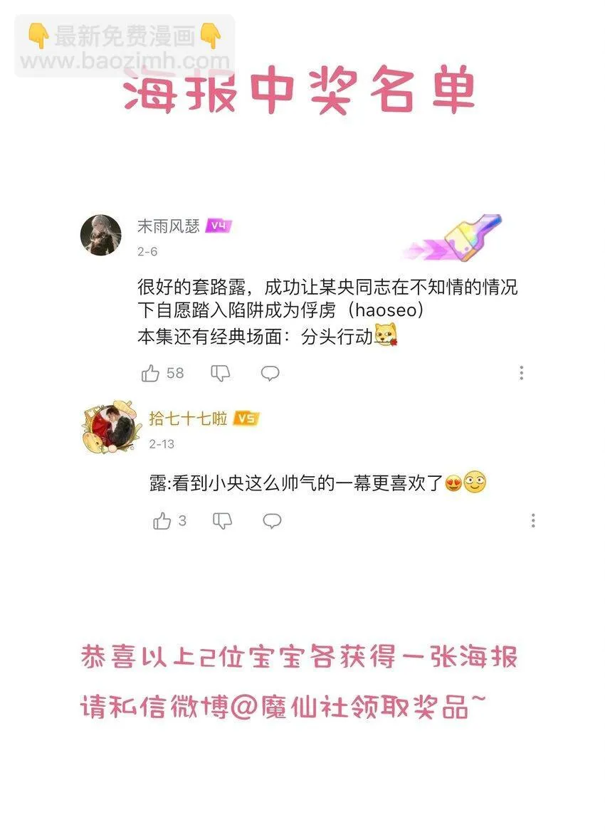 026 败在小央身上了40