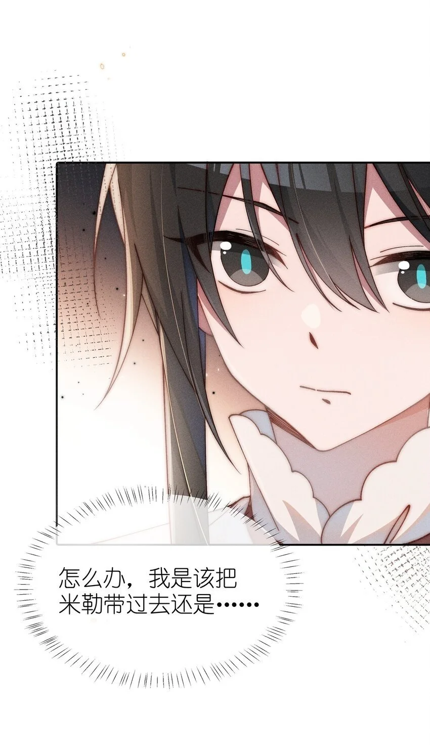 07 你的专属恶役友人38