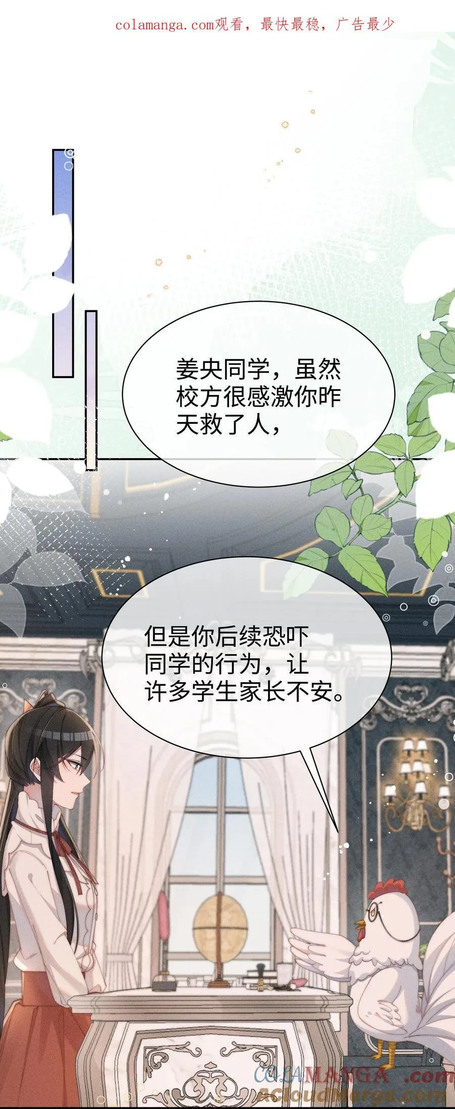 035 小央是我的！0
