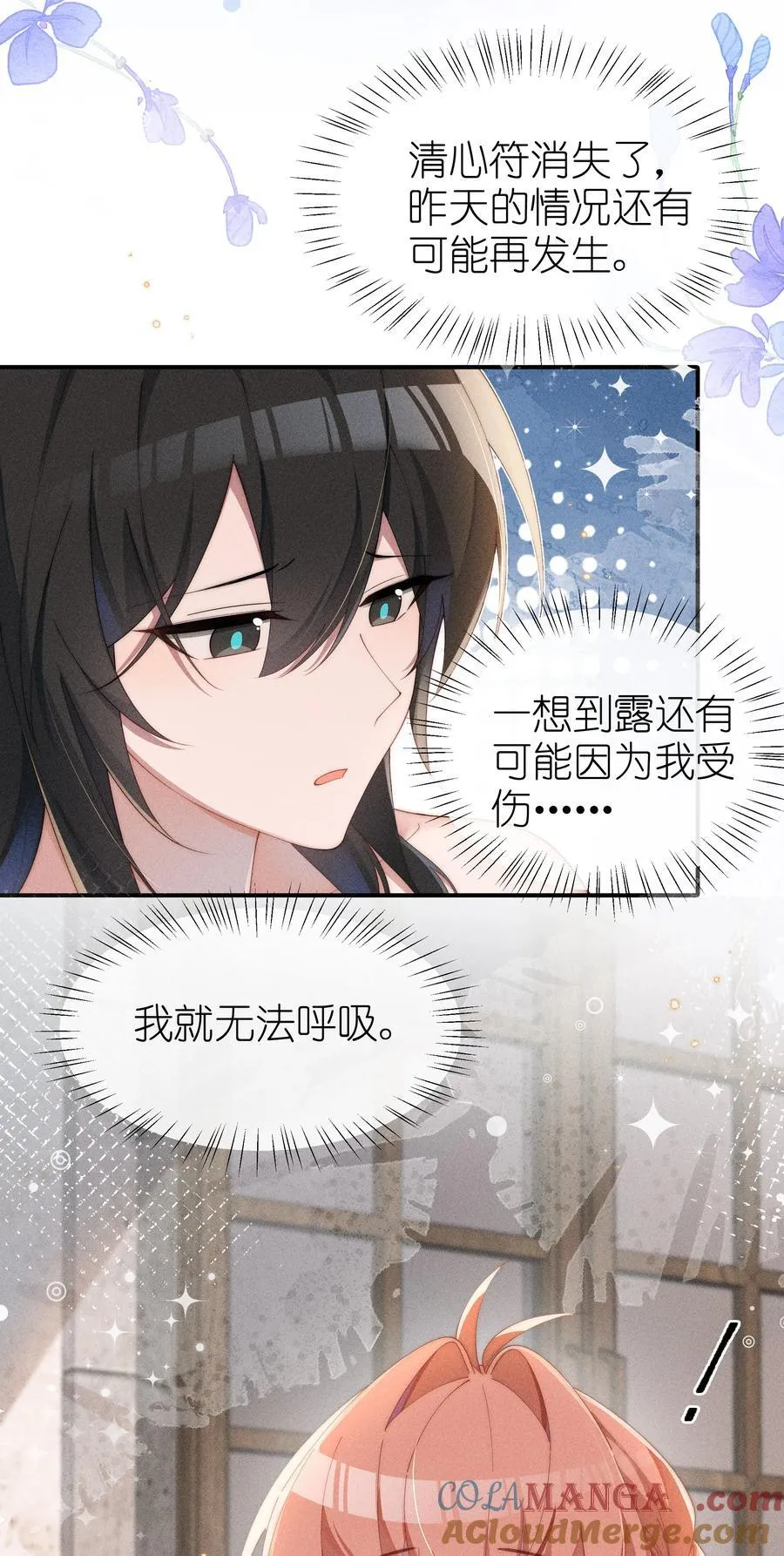 033 毫无疑问，我喜欢露12