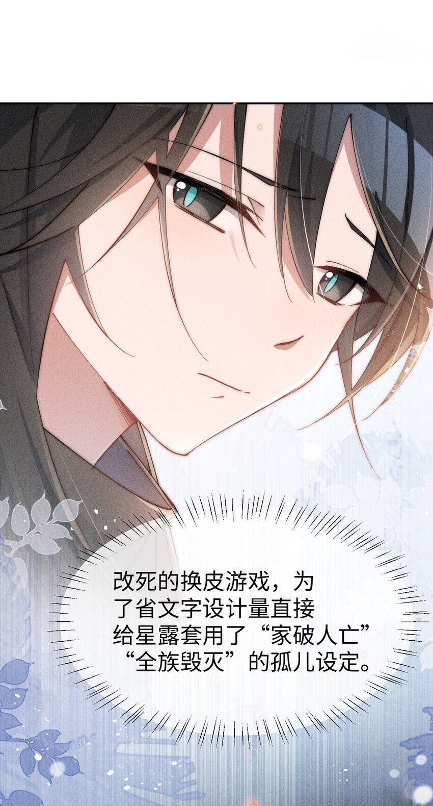02 小央，找到你了~17