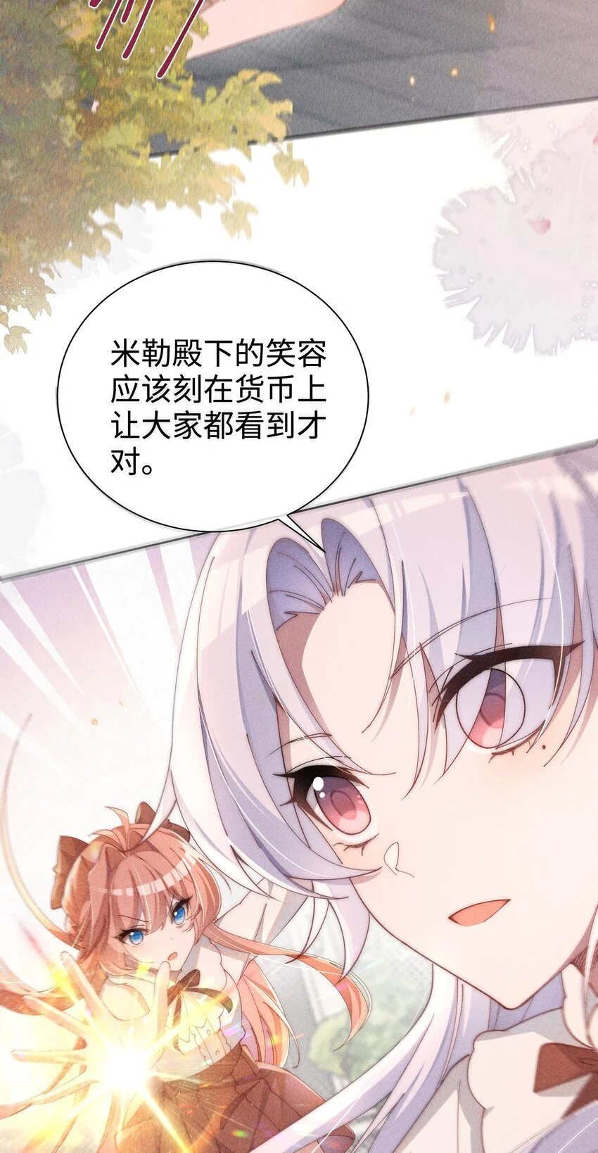 08 传统恶役，未婚妻的登场！42