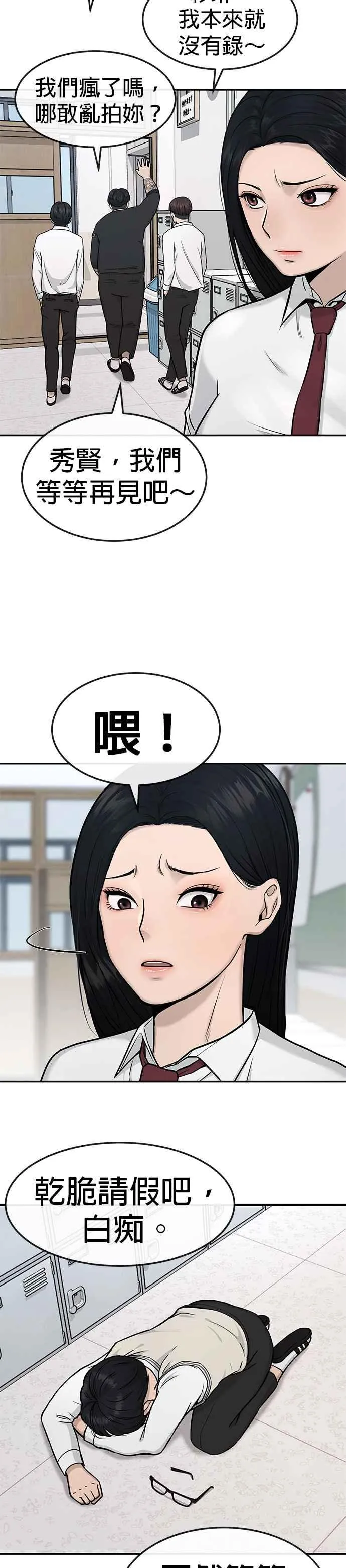 第2话 跟你接吻？41