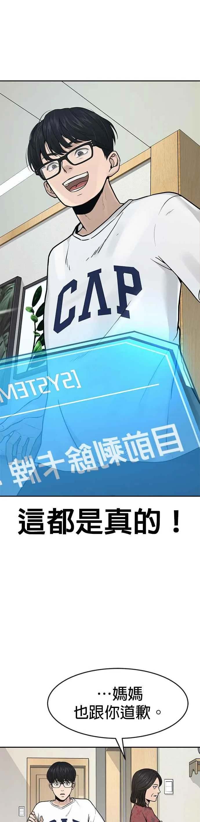 第1话 最近网漫真他X的无聊65