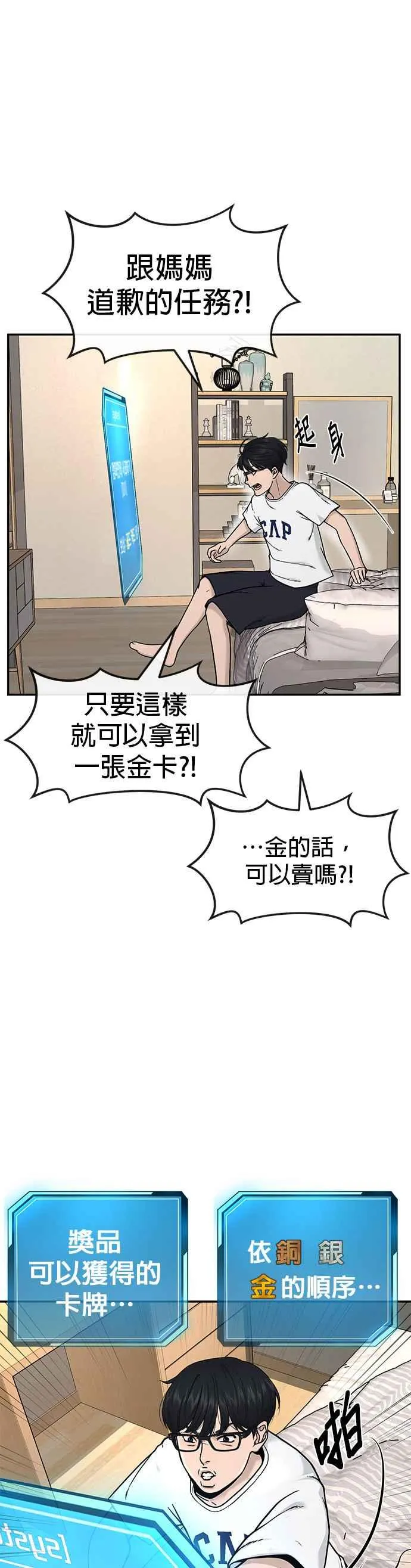 第1话 最近网漫真他X的无聊52
