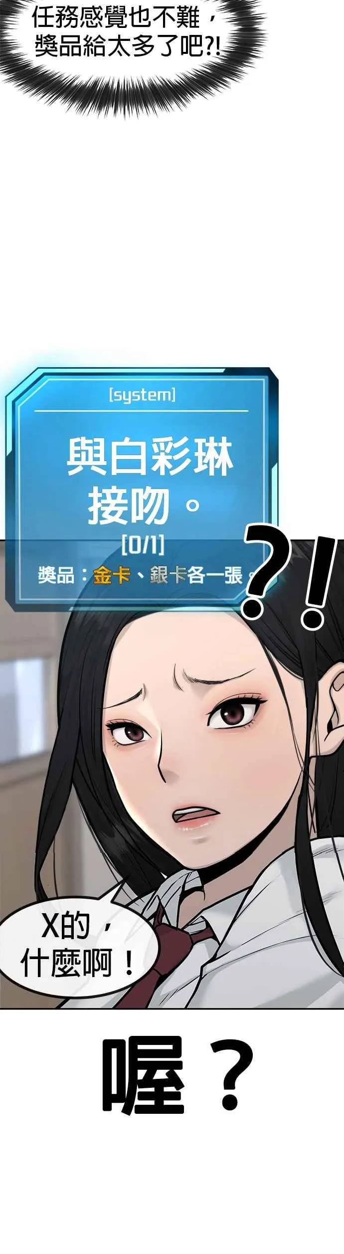 第1话 最近网漫真他X的无聊74