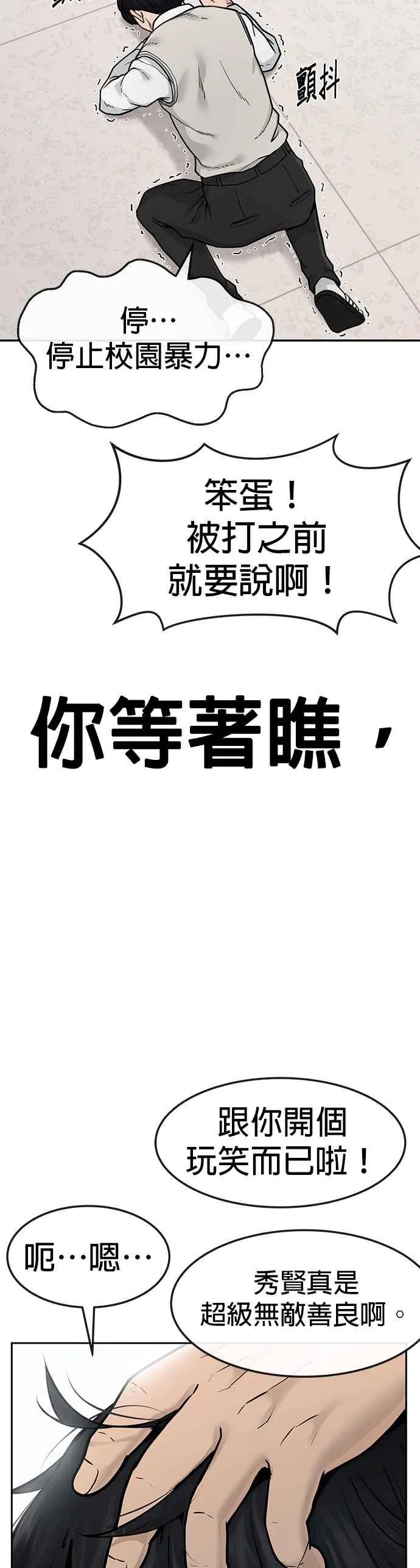 第1话 最近网漫真他X的无聊37