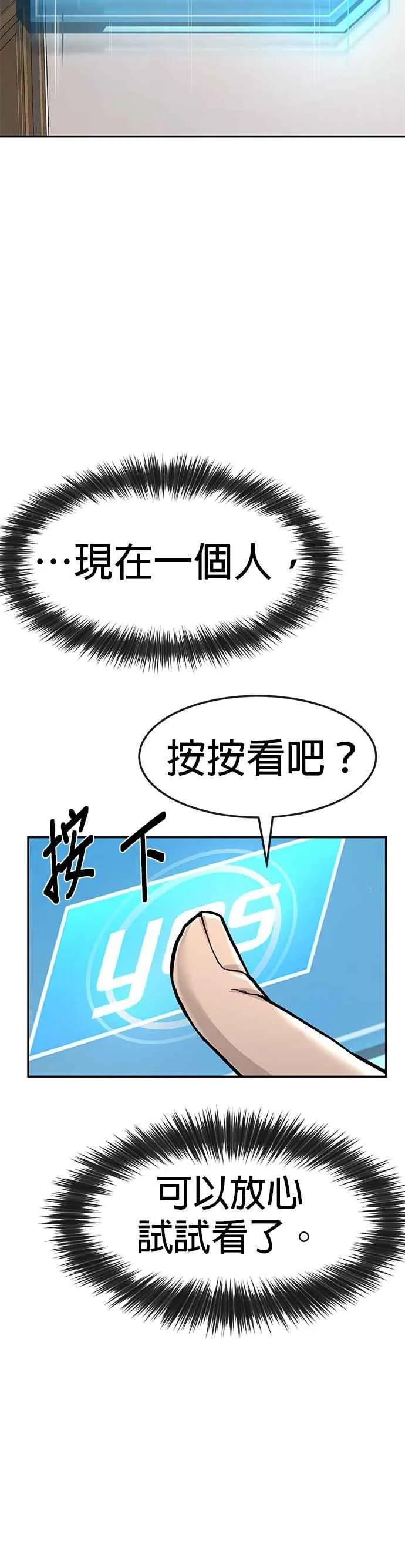 第1话 最近网漫真他X的无聊49