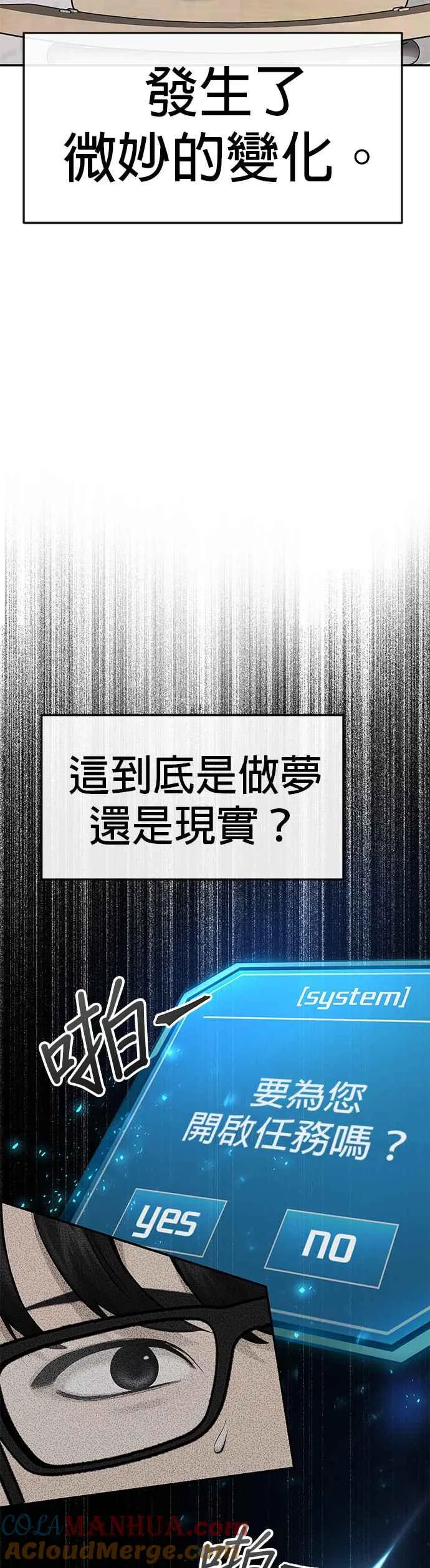 第1话 最近网漫真他X的无聊21