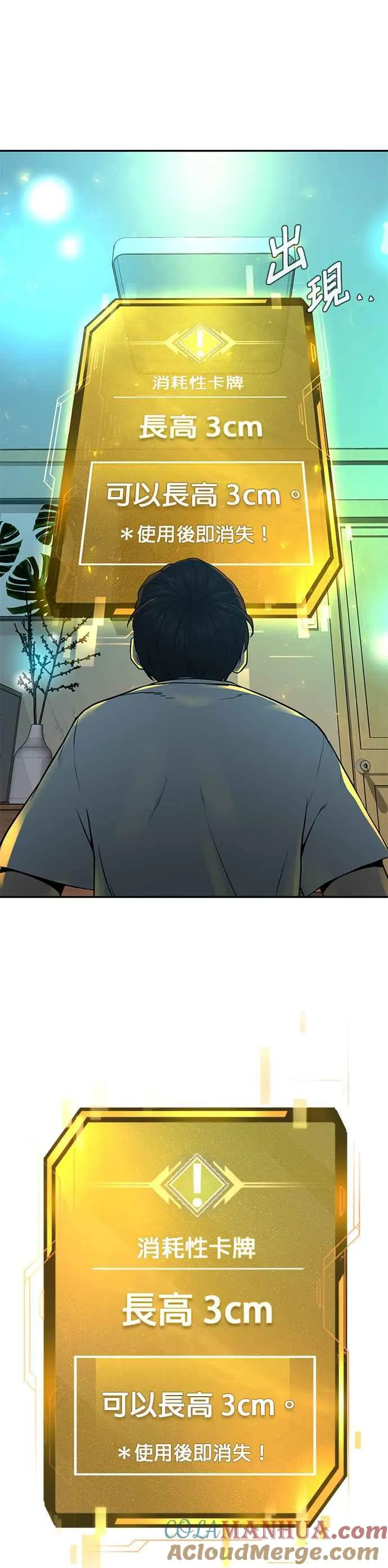 第1话 最近网漫真他X的无聊60