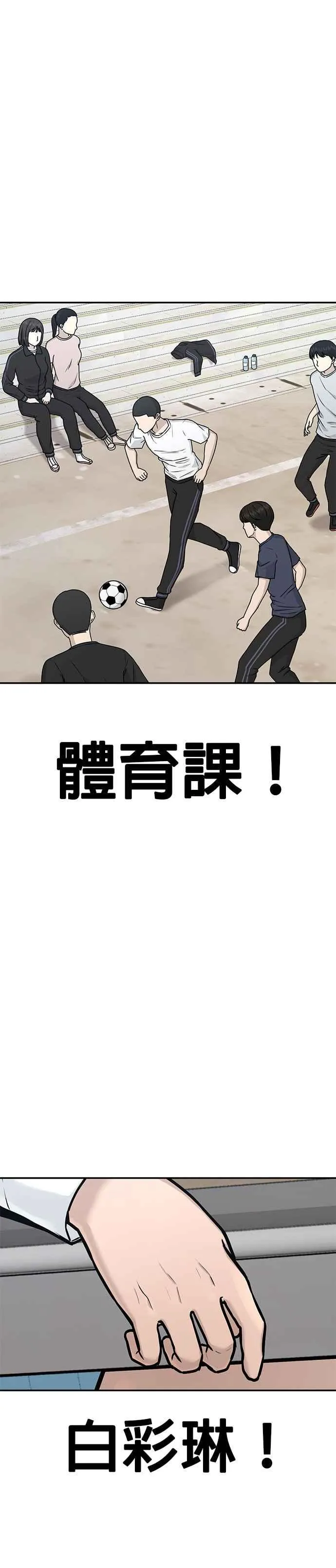 第2话 跟你接吻？20
