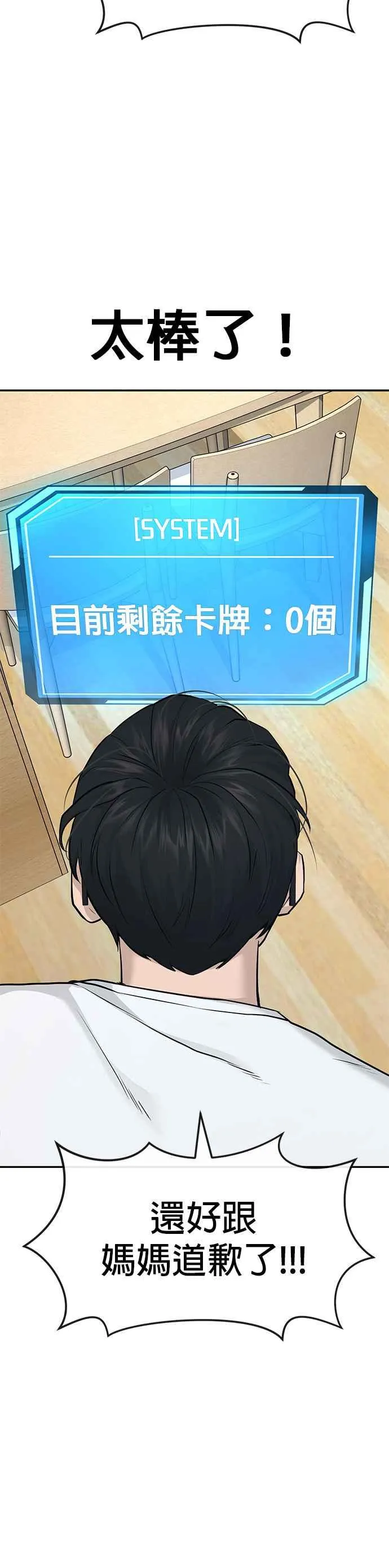第1话 最近网漫真他X的无聊64