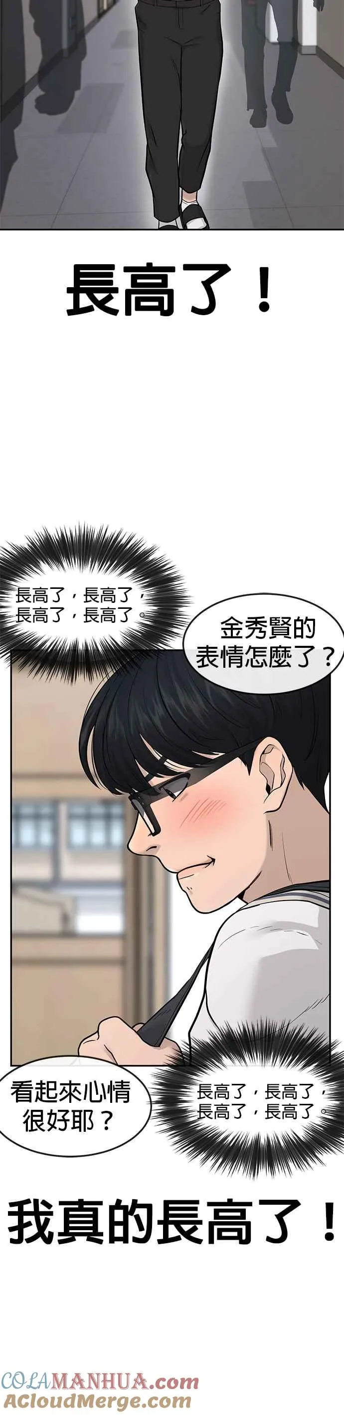 第1话 最近网漫真他X的无聊69