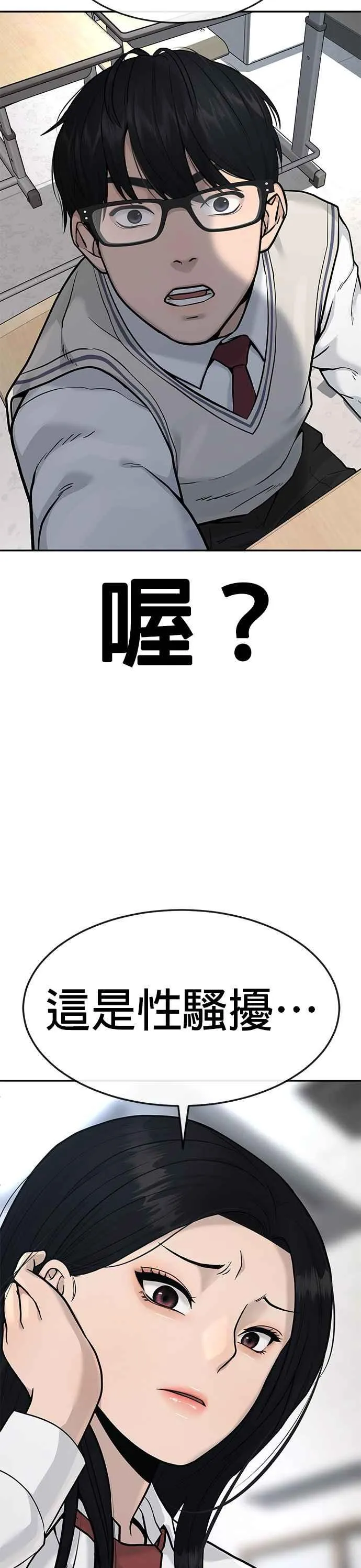 第1话 最近网漫真他X的无聊26
