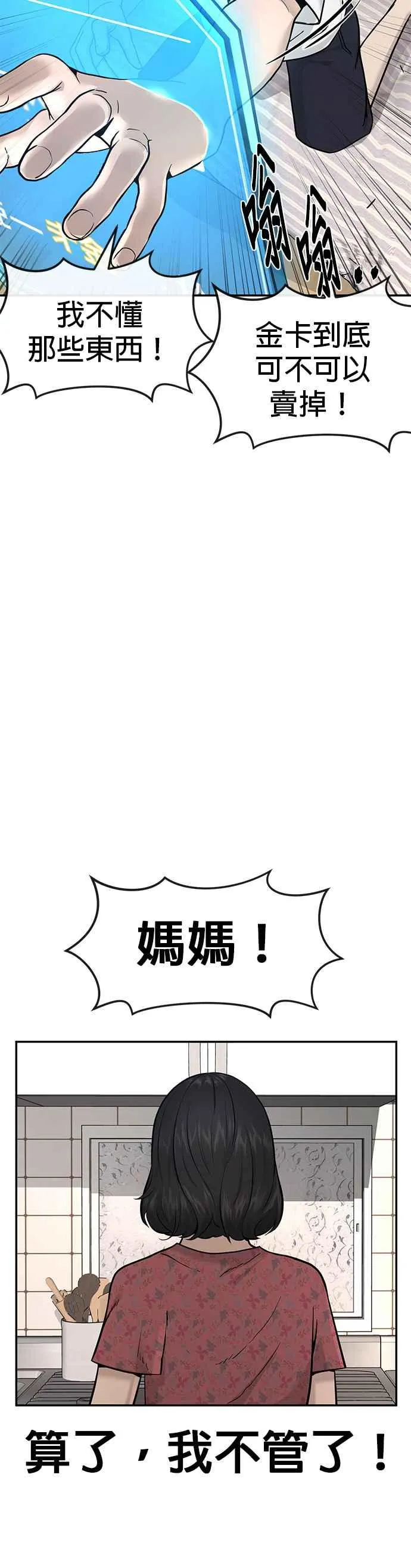 第1话 最近网漫真他X的无聊53