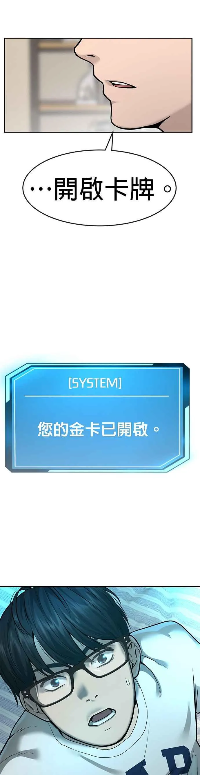 第1话 最近网漫真他X的无聊58