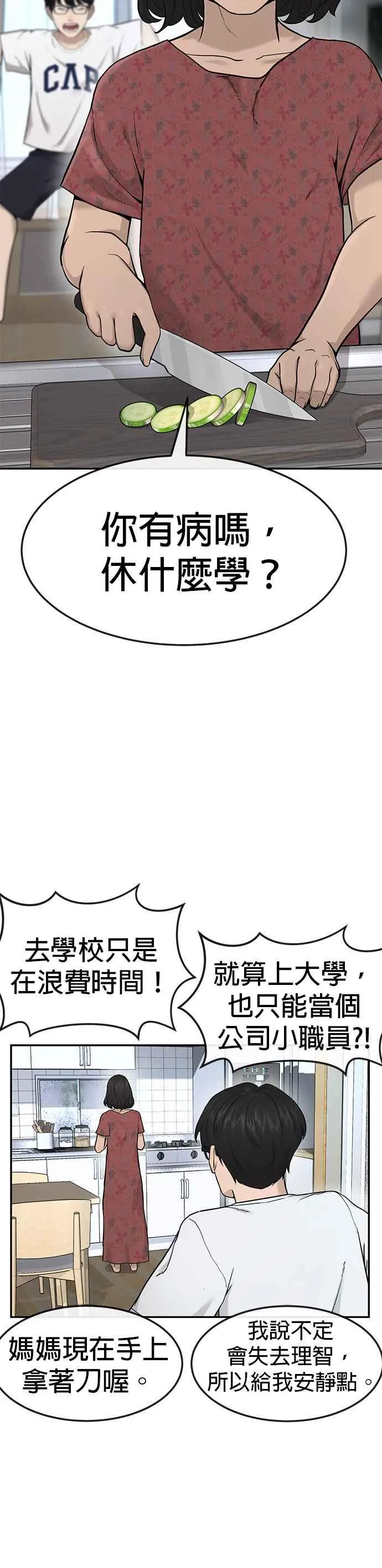 第1话 最近网漫真他X的无聊44