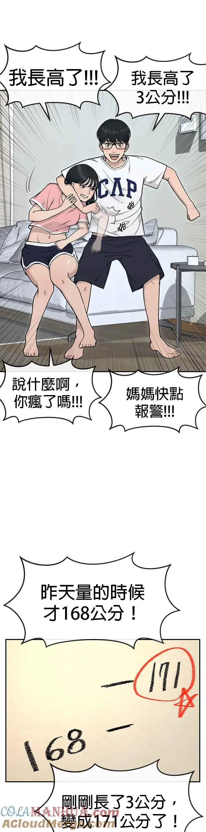 第1话 最近网漫真他X的无聊63