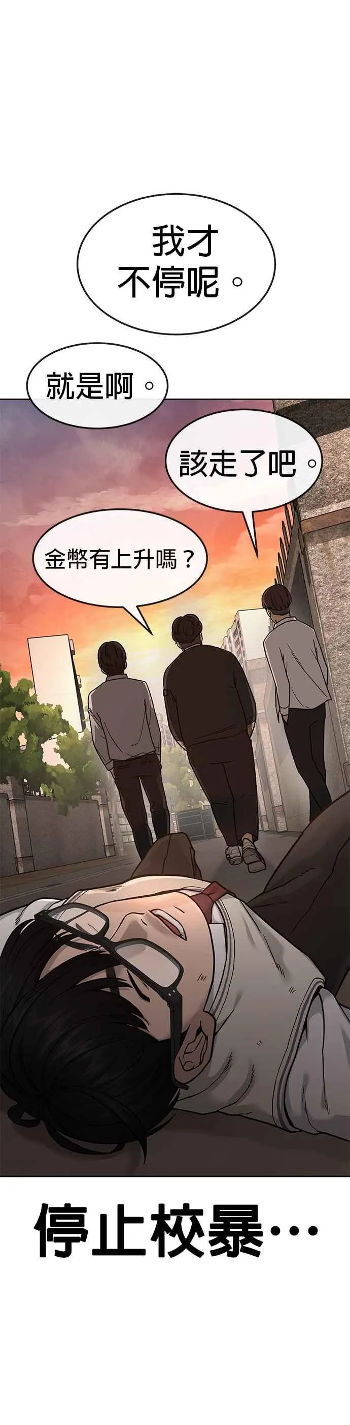 第1话 最近网漫真他X的无聊5